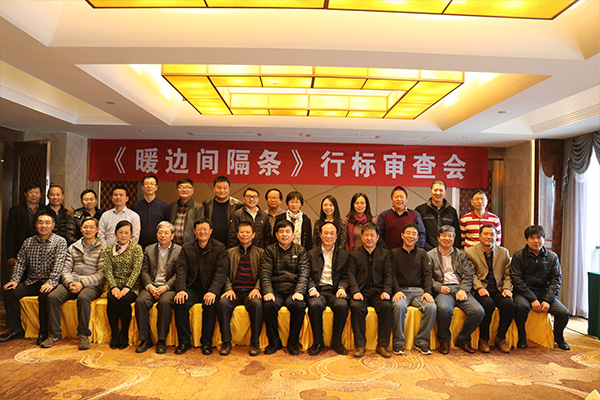 長沙暖邊條行業(yè)標(biāo)準(zhǔn)會