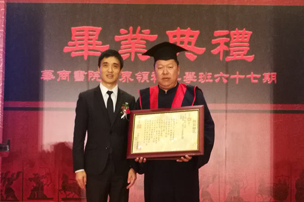 畢業(yè)證書